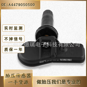 Tire Pressure Sensor A4479050500 External For Mercedes Benz Viano 4479050500 Car <b>TPMS</b> - Product Image 5