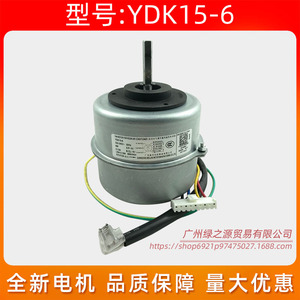 มอเตอร์แบบอะซิงโครนัสเฟสเดียว YDK15-6 15W 6P สำหรับมอเตอร์พัดลมเครื่องปรับอากาศ - Product Image 3