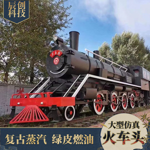 Modèle de locomotive à vapeur en fer, décoration de jardin extérieure, sculpture artisanale antique avec effet de patine - Product Image 2