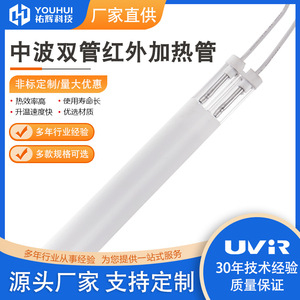 Lampe chauffante infrarouge Youhui à ondes moyennes, tube semi-enduit blanc 15x23 pour équipement de séchage - Product Image 5