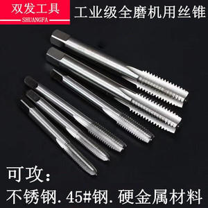 Machos de máquina de doble roscado para tornillos métricos M22 de acero HSS, herramientas de perforación brillantes sin recubrimiento - Product Image 5