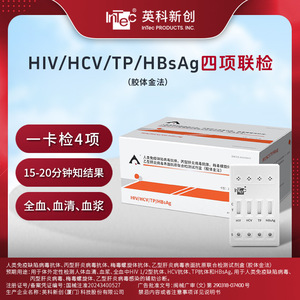 Tarjeta de Prueba de Enfermedades Infecciosas Inco Cuatro en Uno, Kit de Prueba Manual para VIH, Sífilis, Hepatitis B y C (20 Pruebas), Herramienta de Diagnóstico Blanca - Product Image 4