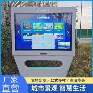 Écran interactif de Tai Chi Fitness Ar, affichage LED extérieur 1920x1080, design moderne, sur pied, étanche - Product Image 5