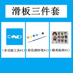 ชุดอุปกรณ์เสริมสเก็ตบอร์ด แถบกันกระแทก แบริ่ง ประแจ น้ำมันหล่อลื่น ปากกาเพ้นท์ สติ๊กเกอร์ สำหรับใช้งานทั่วไป - Product Image 5