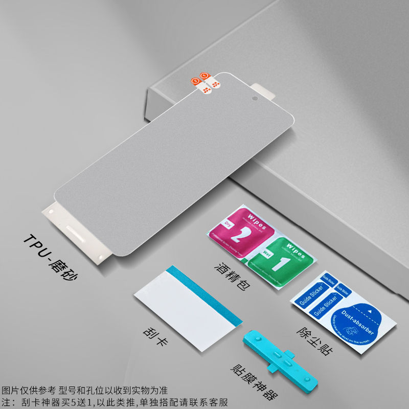 [Película de gel esmerilado-modelo desnudo] Herramienta de aplicación de película gratuita