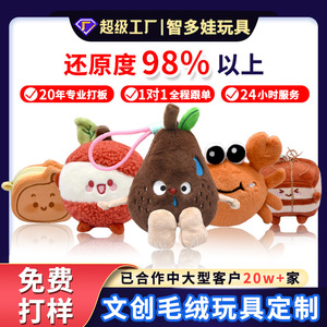 Juguete de Peluche con Diseño Personalizado de la Pera Congelada, Souvenir Cultural del Noreste de China, Regalo para Jóvenes - Product Image 5