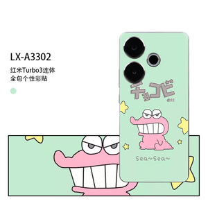 For Redmi Turbo3 Full Body Phone Case Cartoon Character Anti Fingerprint Protective <b>Film</b> With 3M Adhesive Design - Product Image 4