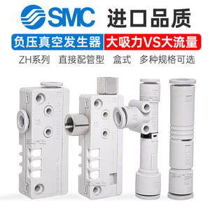 SMC <b>Industrial</b> <b>Vacuums</b> ZH05/07BSA-06-08-10/ZH10/13DLA-01-02-02N Negative Pressure <b>Vacuum</b> Generators - Product Image 5