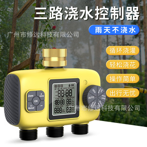Three Way Automatic Irrigation <b>Timer</b> Digital <b>Watering</b> Controller For Garden Lawn Nursery Outdoor Use Plastic Body - Product Image 5