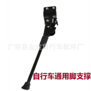 <b>Bicycle</b> Kickstand Iron 32-40Cm Three Hole Support Bottom <b>Frame</b> Mount Portable - Product Image 2