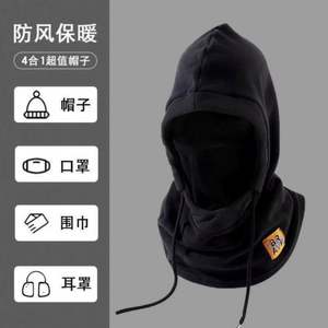 Chapeau de cyclisme pour homme et femme, masque, écharpe, capuche intégrée, équitation, maintien au chaud, coupe-vent, polyester, artefact - Product Image 6