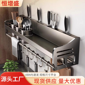 Étagère de rangement de cuisine Hengzengsheng en acier carbone, fixation murale sans perçage, porte-épices multifonctionnel pour cuisine - Product Image 4
