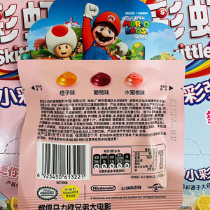 Mini gominola popular Super Mario, 25g, <span class=keywords><strong>caramelos</strong></span> exóticos de <span class=keywords><strong>sabores</strong></span> múltiples, dulces suaves - Product Image 3