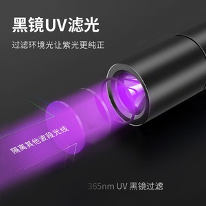 Lámpara con filtro UV, batería 14500 de 500 mAh para la detección de hongos en gatos, herramienta de diagnóstico veterinario - Product Image 5