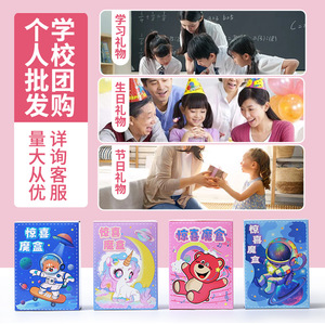 Cartoon Lucky Stationery Blind Box Children's Day <b>Gift</b> <b>Set</b> For Classmates Customized Paper Promotional Product - Product Image 5