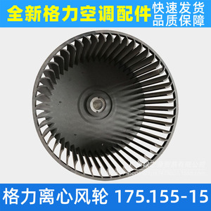 Hélice de ventilateur centrifuge 175x155 190x145 pour climatiseur, pale de ventilateur 125x134 15, accessoire universel pour éolienne - Product Image 4