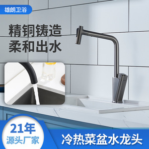 Kitchen Sink Faucet Single Handle Pull Out <b>Spray</b> Modern Deck <b>Mounted</b> 2.0-2.9gal/m Ceramic Valve Core - Product Image 5
