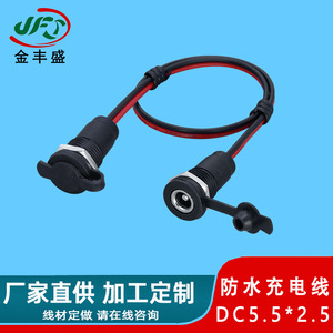 Dc 5.5 2.5 Power Cord With Waterproof Nut And Socket For Electric Bicycles Charging Cable - Product Image 2