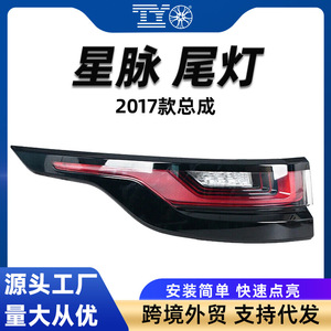 Luces Traseras LED para Land Rover Range Rover Velar LR111108 LR11106, Modelo 2017 - Product Image 5