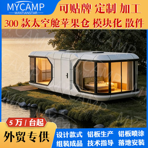 Module d'hôtel en conteneur moderne, cabane préfabriquée mobile pour complexe hôtelier avec murs en verre et design octogonal - Product Image 5