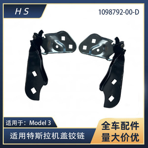 Hood Hinges For Tesla <b>Model</b> 3 1098793-00-<b>D</b> 1098792-00-<b>D</b> Black Left And Right Replacement Parts - Product Image 5