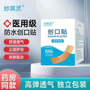 Vendaje transpirable color piel de estilo clásico, grado médico, uso doméstico, protección de heridas, prevención de traumatismos, antifricción - Product Image 1