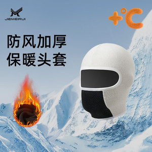 Masque de cyclisme doublé polaire, épaissi, chaud, coupe-vent, cache-cou intégré, taille unique, polyester, unisexe, pour usage extérieur - Product Image 5