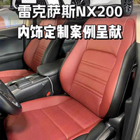 Coussin de siège de voiture en cuir de luxe pour Lexus Es200Nx200Rx300Is300Ux260H, housse de siège Ct200H, accessoires intérieurs de voiture