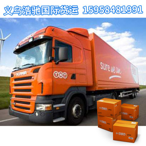 Envío Internacional Exprés desde Yiwu a Jordania, Australia, Vietnam, Japón, Corea del Sur, Malasia, Caja de Embalaje - Product Image 2