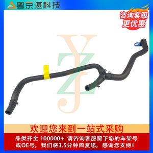 PCH501830 Coolant Hose For Land Rover Range Rover Rubber Replacement <b>Part</b> - Product Image 4