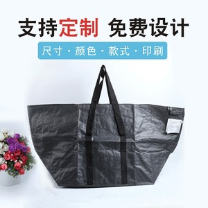 Bolsa de Compras de Gran Capacidad de la Fábrica de Bolsas Huizhi del Condado de Cangnan, Bolsa de Almacenamiento Resistente a la Humedad de Polipropileno Tejido de 120g - Product Image 4