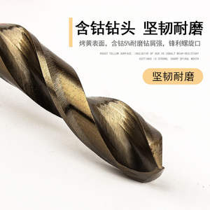 Cobalt-Containing High Cobalt <b>Drill</b> <b>Bit</b> <b>Stainless</b> <b>Steel</b> Special Straight Shank <b>Drill</b> <b>Bit</b> Iron Superhard Alloy Tungsten Drilling - Product Image 3
