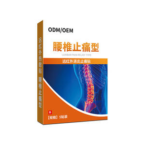 Parche de Terapia de Calor por Infrarrojos Lejanos Yinhuatang para Alivio del Dolor Lumbar, Tipo 5 Parches, Dispositivo Médico Clase II - Product Image 1