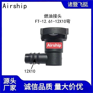 Connecteur de carburant pour dirigeable, prise rapide à 90 degrés de 12,61 mm pour ligne de carburant, pièces automobiles - Product Image 4