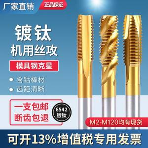 Machuelos de Titanio Avanzados M234568 con Recubrimiento de Cobalto, Punta Espiral, Machuelos de Estría Recta Específicos para Acero Inoxidable - Product Image 5