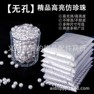 Acrylic Imitation Pearl <b>Beads</b> Round Off White Loose <b>Beads</b> For Bracelet Making Jewelry DIY Accessories <b>Plastic</b> Resin - Product Image 2