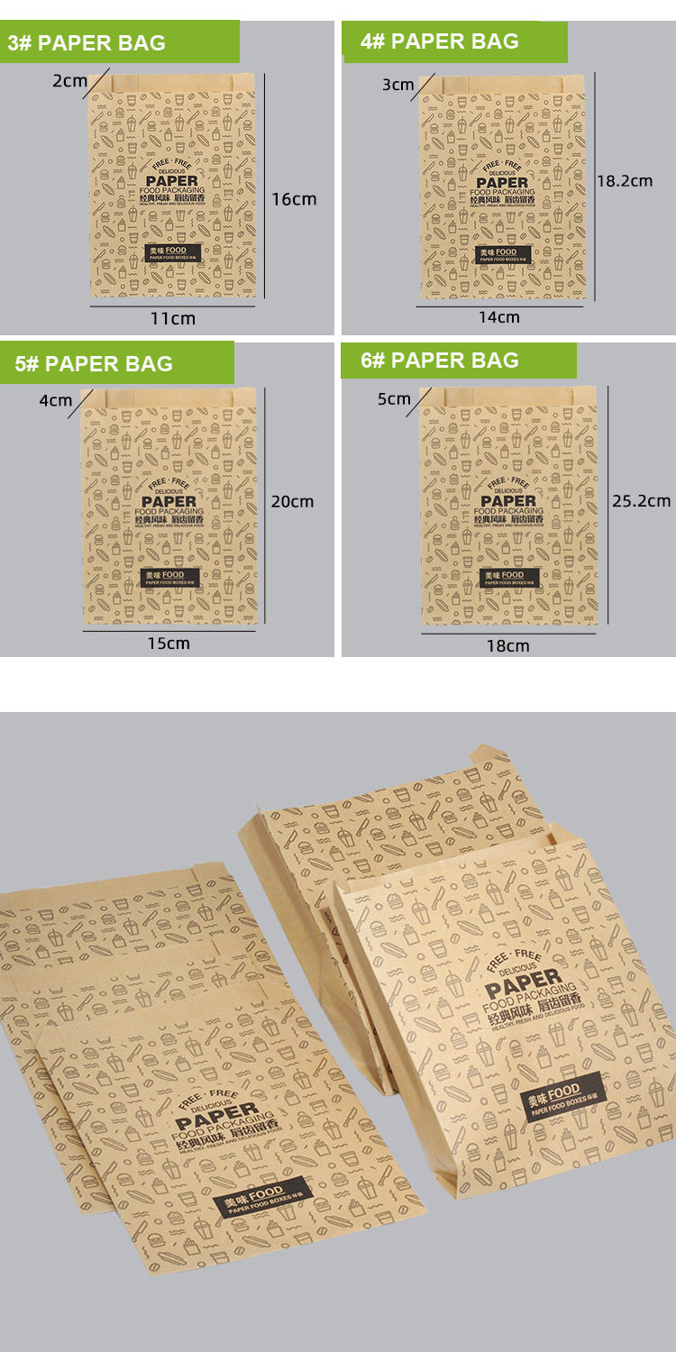 ถุงกระดาษ