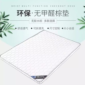 Colchón de Fibra de Coco Firme y Ecológico para Adultos y Personas Mayores, para Uso en Dormitorios - Product Image 1