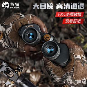 Panda Binoculars 8x40 10x50 12x60 20x50 Metal Multi Coating Outdoor Travel Hunting Observation - Product Image 5
