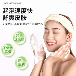 Sapone a base di erbe fatto a mano con ingredienti naturali artemisia per viso mani e piedi per lavare lo sbiancamento e alleggerimento esfoliante - Product Image 5