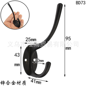 Zinc Alloy Wall Hook 95mm Black Coat Hook For Door Or Wall <b>Mounting</b> BD73 - Product Image 1