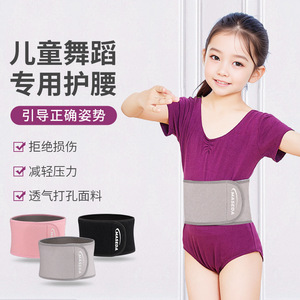 Maseda Childrens Dance Waist Support Adjustable Breathable Posture Correction <b>Wrap</b> Around For Kids - Product Image 1