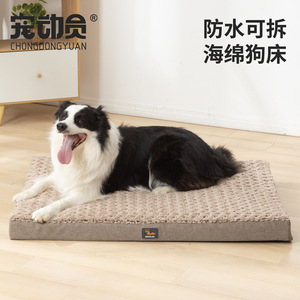 Cama para Perros SoftMats, Espuma Viscoelástica, Rectangular, Grande, para Todas las Estaciones, Cálida, Lavable e Impermeable - Product Image 2