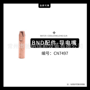 BND300 ปลายสายไฟนำไฟฟ้า 32 มม. CN7497/88/89/96/90/98/91/92/93/94/95 อุปกรณ์เสริมทองแดง - Product Image 3