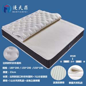 Colchón Mantianfei 180x200cm Firmeza Media con Muelles Ensacados y Látex para Masajes - Product Image 1