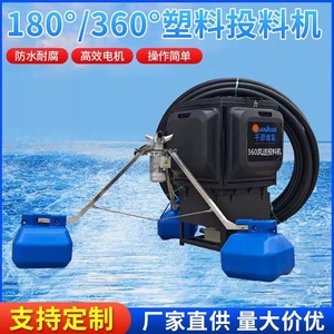 180 Wind Feeding Machine For Fishpond Automatic Timer 220V Plastic Feeder - Product Image 4