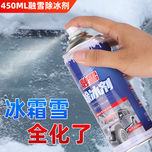 Lanbowang Snow Melting De Icing Agent 450ml For Car Windshield Window Door Handle <b>Ice</b> Removal - Product Image 4