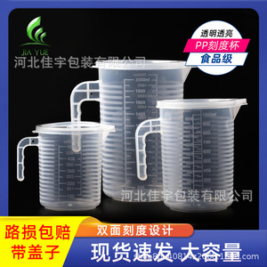 Transparent Measuring Cup With Lid 500Ml PP Plastic Graduated For Laboratory And Kitchen Use - Product Image 5