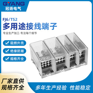 กล่องจ่ายไฟกวนหยาง รุ่น FJ6JTS2 มาตรฐาน IP44 วัสดุ ABS กล่องรวมสายไฟแบบมีมิเตอร์ 1 ทางเข้า หลายทางออก - Product Image 5
