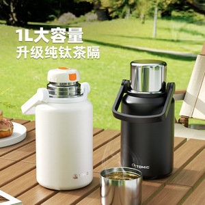 Bouteille d'eau isotherme TOMIC 1L en titane pur avec infuseur à thé en acier inoxydable pour usage extérieur - Product Image 1